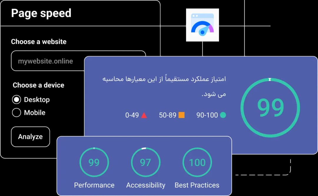 عملکرد بی نظیر وب سایت