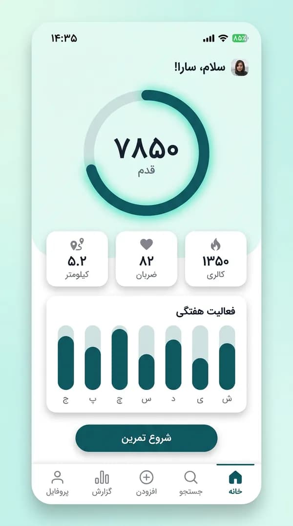 نمونهٔ رابط اپلیکیشن موبایل iOS فارسی