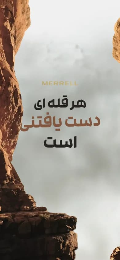 نمای اپلیکیشن iOS فروشگاه کفش مرل