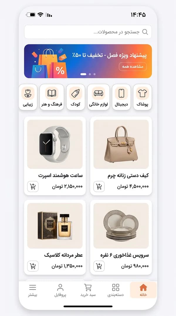نمونهٔ رابط اپلیکیشن موبایل اندروید فارسی