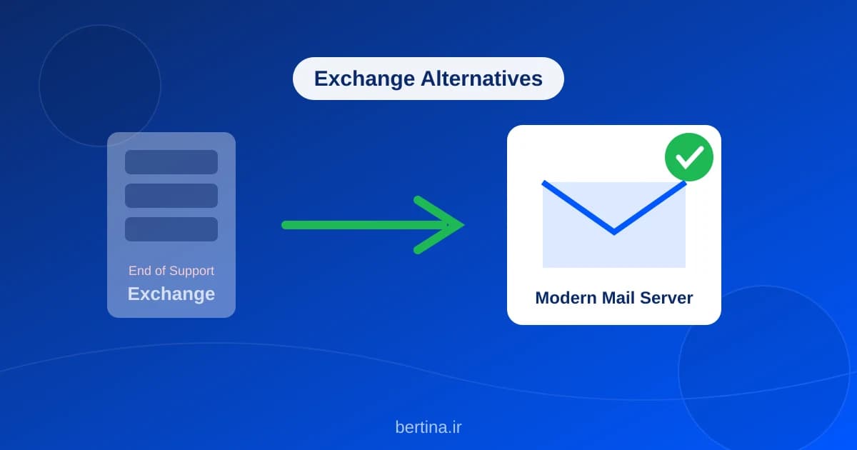 جایگزین Exchange: مهاجرت از سرور قدیمی به میلسرور مدرن