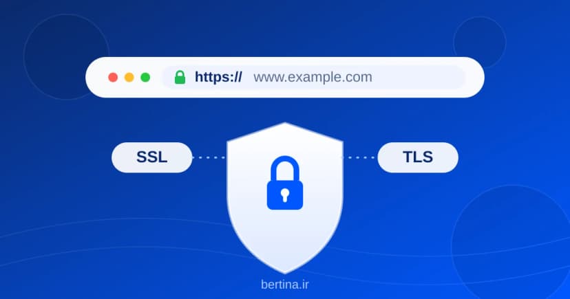 گواهی SSL چیست — رمزنگاری و امنیت ارتباط سایت