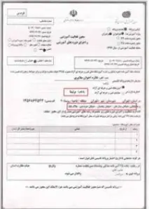 مجوز رسمی اجرای دوره های آموزشی فناوری اطلاعات سازمان آموزش فنی و حرفه ای کشور