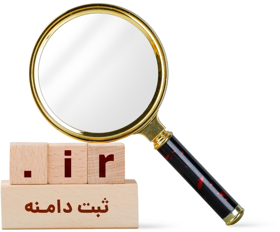 ثبت دامنه فارسی