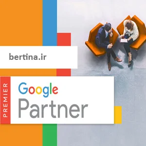 6 مزیت پریمیر پارتنرهای گوگل نسبت به پارتنرها