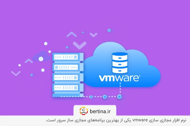 VMware vSphere - محبوب‌ترین نرم‌افزار مجازی‌سازی Enterprise