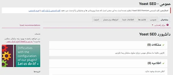رفع خطای 403 Forbidden در وردپرس