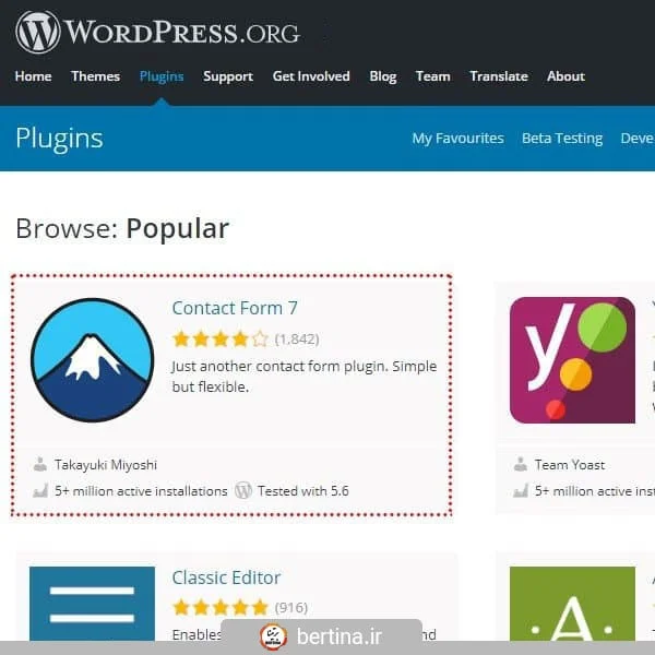 افزونه فرم تماس 7