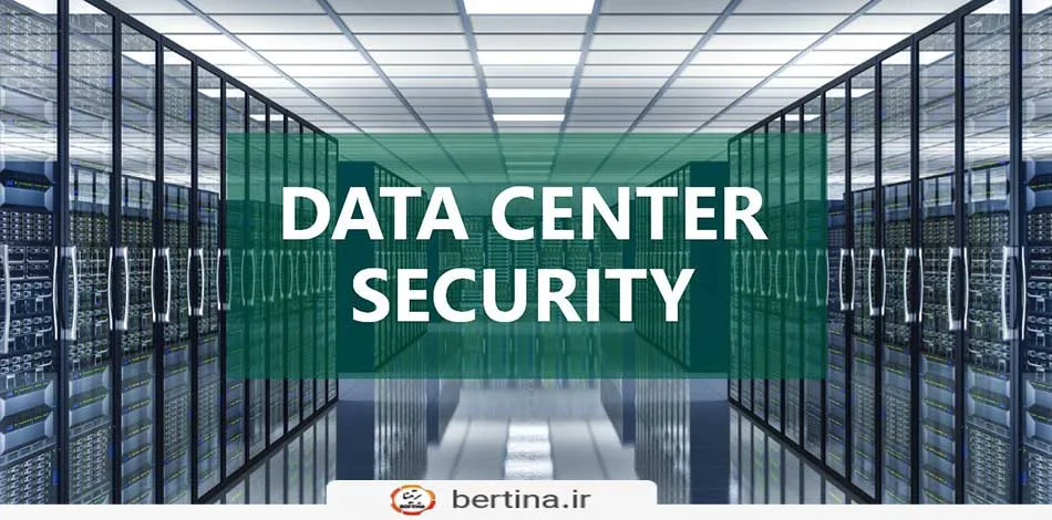 لایه های امنیت دیتاسنتر - راهنمای جامع ۲۰۲۶