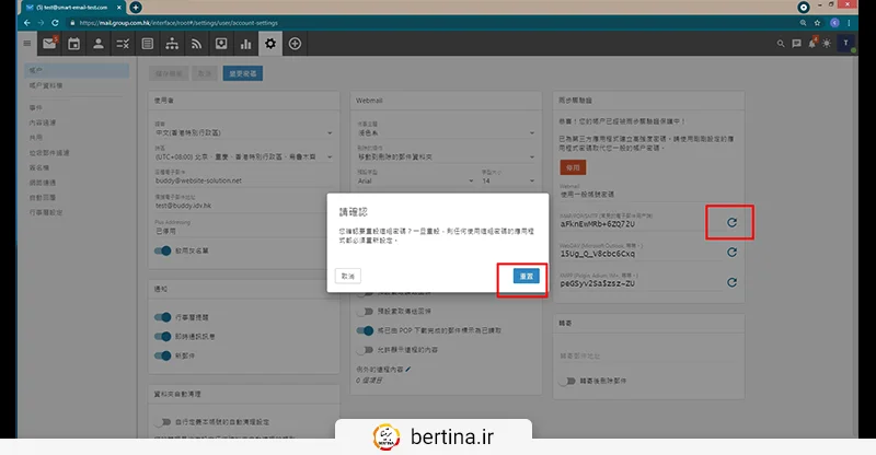 برای تنظیم مجدد رمز عبور اپلیکیشن‌ها، روی آیکونی که شبیه چشم است کلیک کنید، و برای ایجاد رمز عبور جدید روی آیکون دایره کلیک کنید.