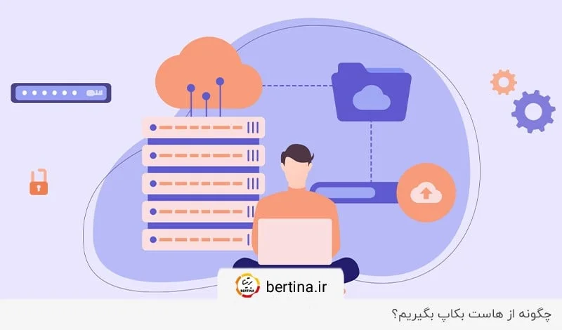 آموزش بکاپ گیری از هاست - راهنمای کامل پشتیبان‌گیری در سی‌پنل و دایرکت ادمین