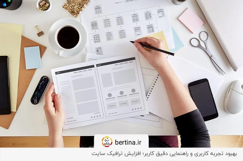 بهبود تجربه کاربری و راهنمایی دقیق کاربر؛ پاسخ به چگونه سئو سایت را افزایش دهیم