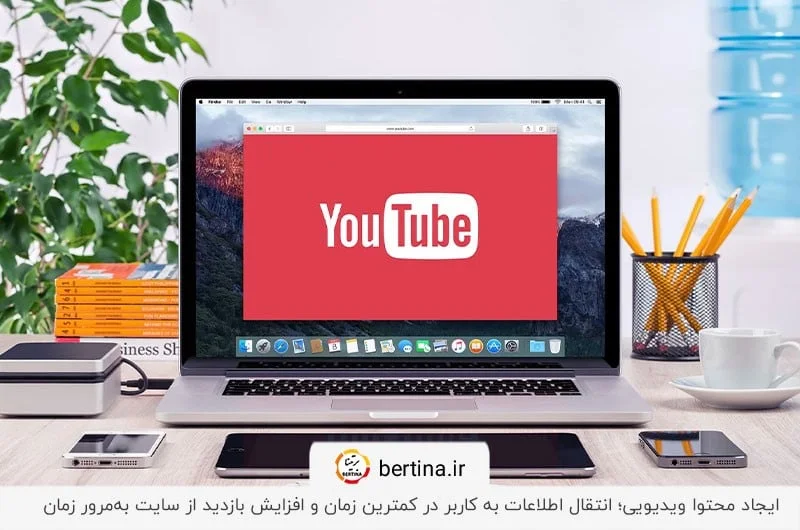 ارتباط موثر کاربر با محتوا ویدیویی؛ جذب کاربر به سایت