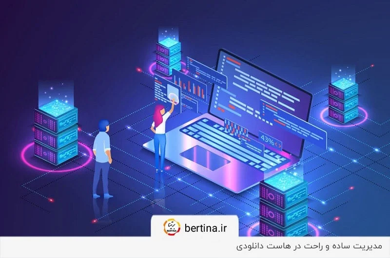 مدیریت آسان؛ از مهم‌ترین مزایای هاست دانلودی