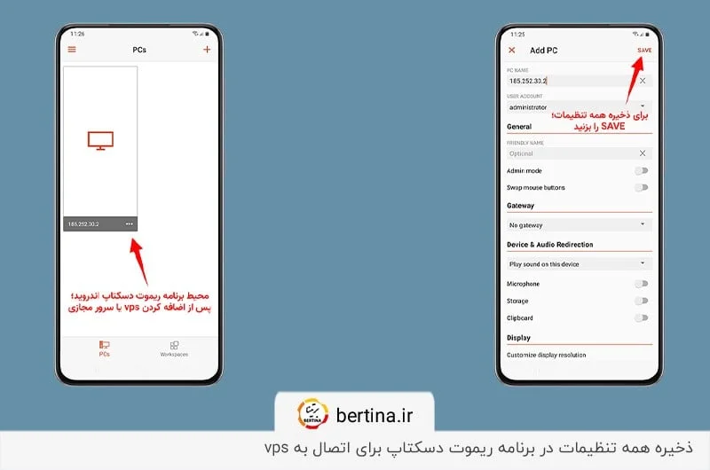 تنظیم نام کاربری و رمز عبور VPS