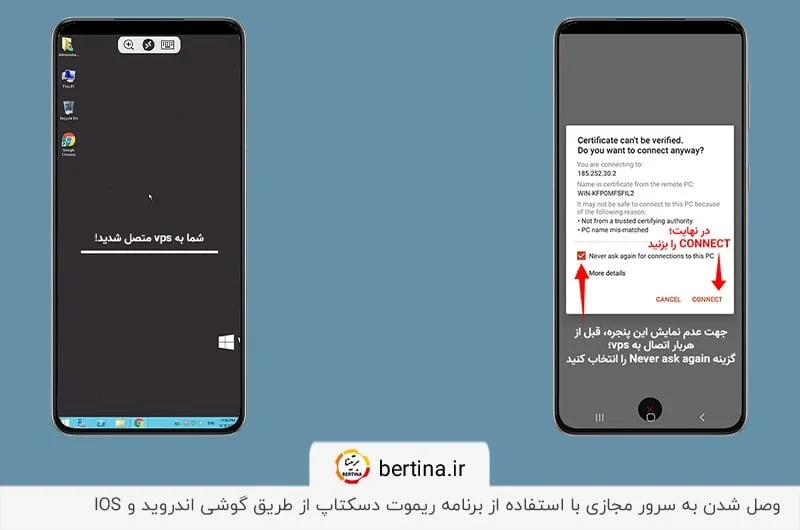 لیست سرورهای ذخیره‌شده در Remote Desktop