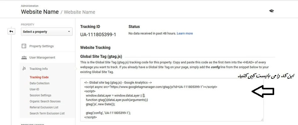 گوگا آنالیتیکس