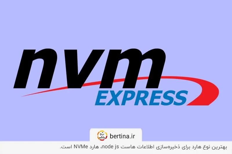 هارد NVMe برای هاست node.js