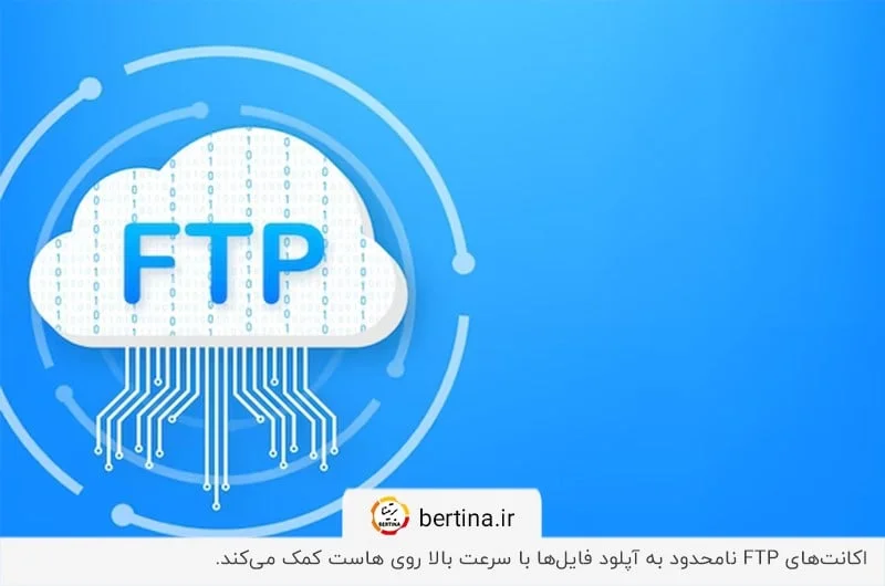 پشتیبانی از اکانت‌های FTP برای آپلود فایل‌ها در هاست node.js 