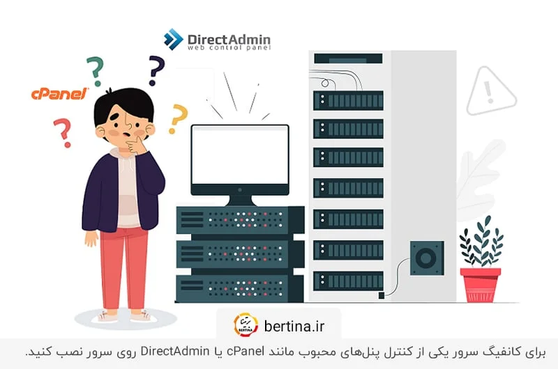 نصب کنترل پنل روی سرور؛ یکی از مراحل Server Configuration