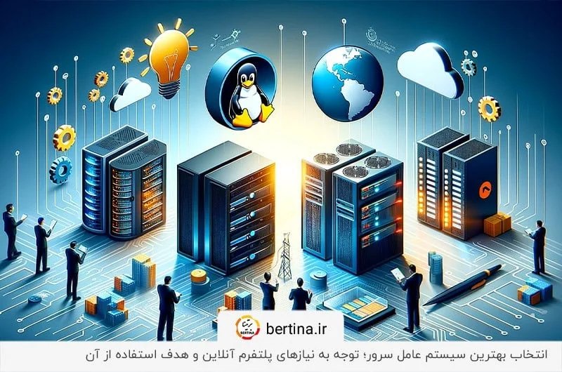 بهترین سیستم‌عامل برای سرور؛ انتخاب توسط متخصصان IT و نیازهای وبسایت