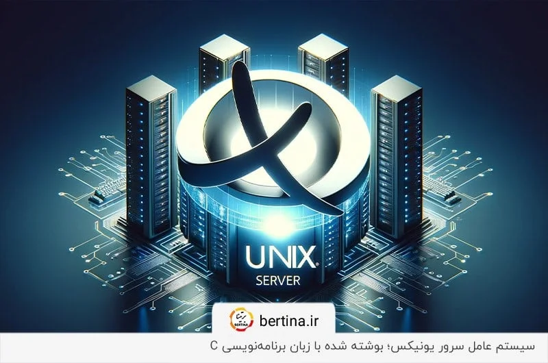 سیستم عامل یونیکس؛ یکی از دسته‌های مهم OSهای سرور