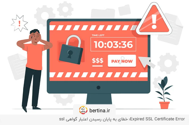 خطای SSL منقضی شده - Your connection is not private