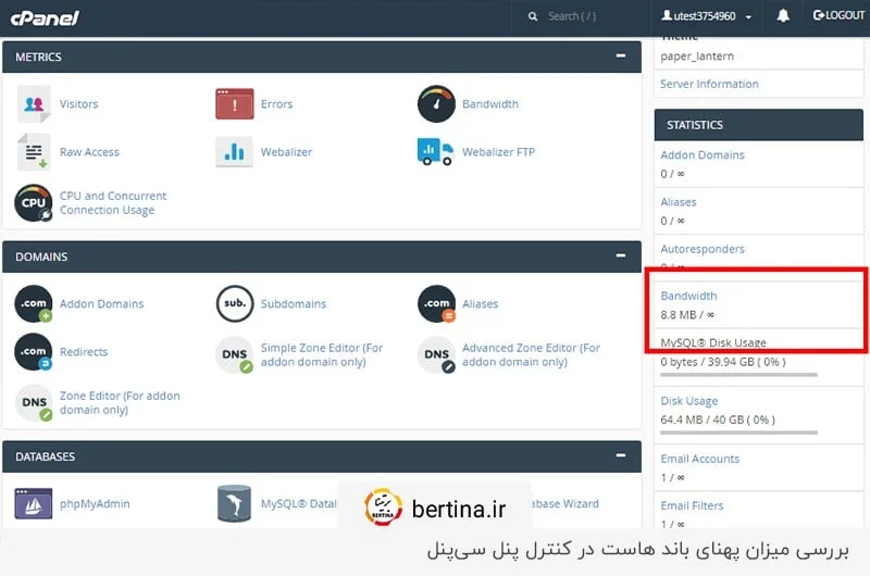 بررسی میزان پهنای باند هاست در کنترل پنل سی پنل