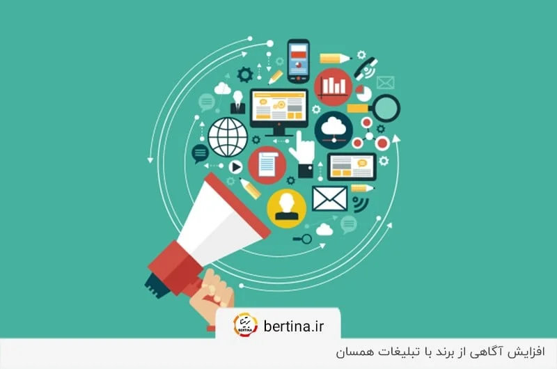 افزایش آگاهی از برند؛ یکی از مزایای تبلیغات همسان