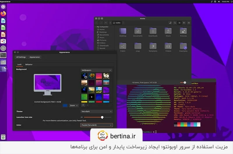 امکانات امنیتی قدرتمند مثل فایروال محافظتی؛ یکی از ویژگی‌های اوبونتو
