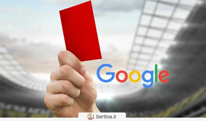 پنالتی شدن سایت توسط گوگل