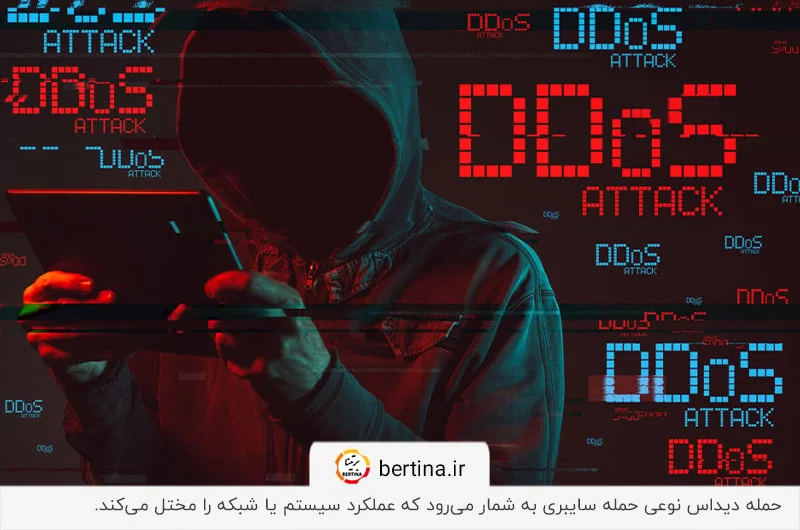 حمله دیداس؛ نوعی حمله سایبری خطرناک و تهدیدآمیز