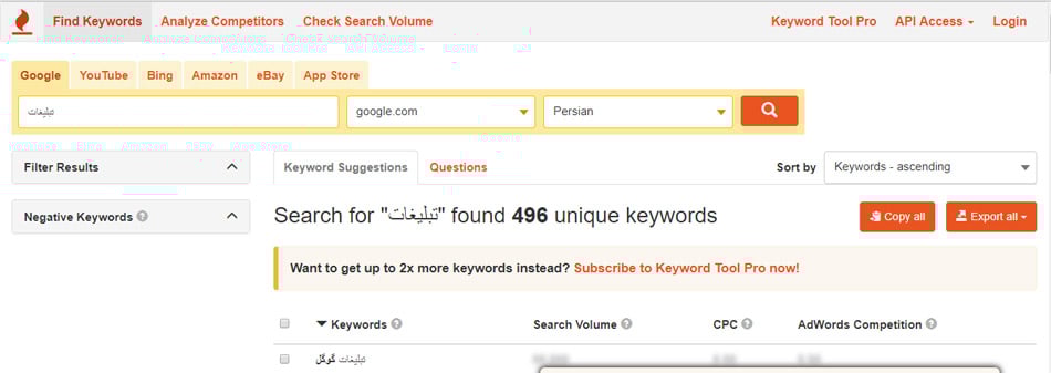 تبلیغ در گوگل