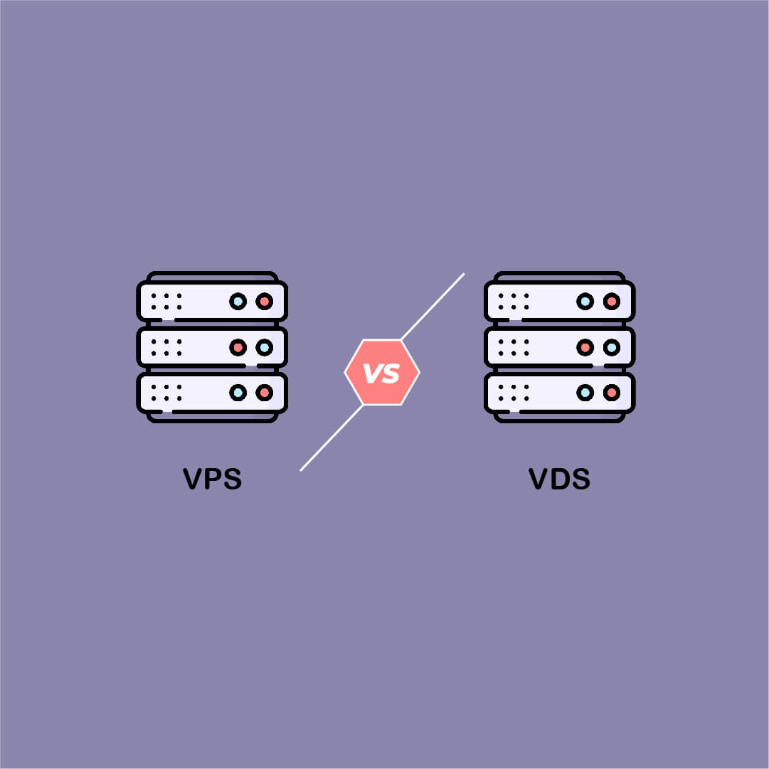 تفاوت VPS با VDS چیست؟