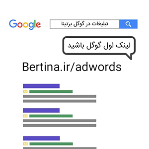 تبلیغ کلیکی گوگل