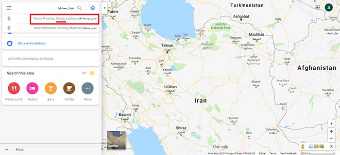 انتخاب یک مکان از میان پیشنهادهای گوگل مپ