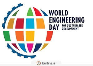 روز جهانی مهندس