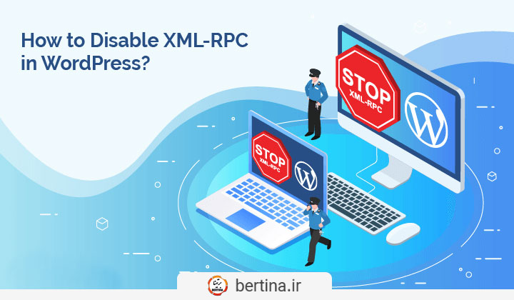 غیرفعال کردن xml-rpc در وردپرس