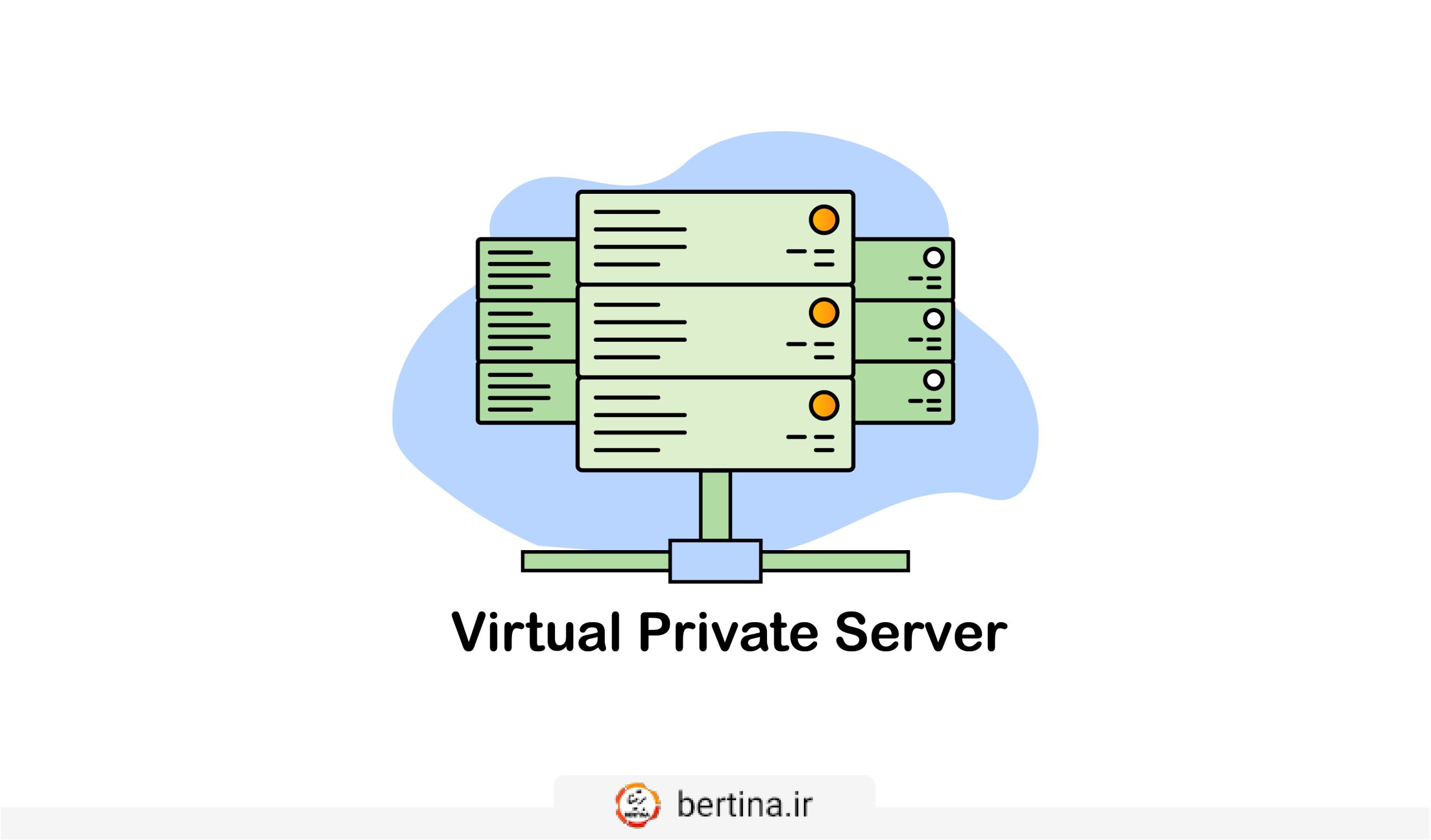 VPS مخفف virtual private server و به معنی سرور اختصاصی مجازی است.