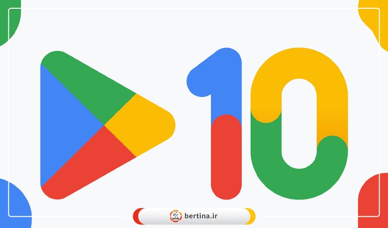 لوگوی سرویس گوگل پلی پس از 10 سال (مثلا) تغییر کرد