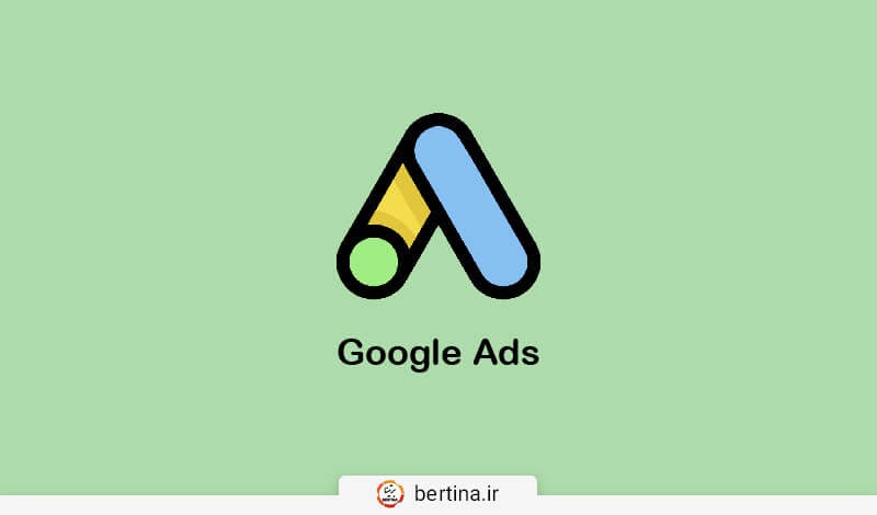 تبلیغات در گوگل چیست؟