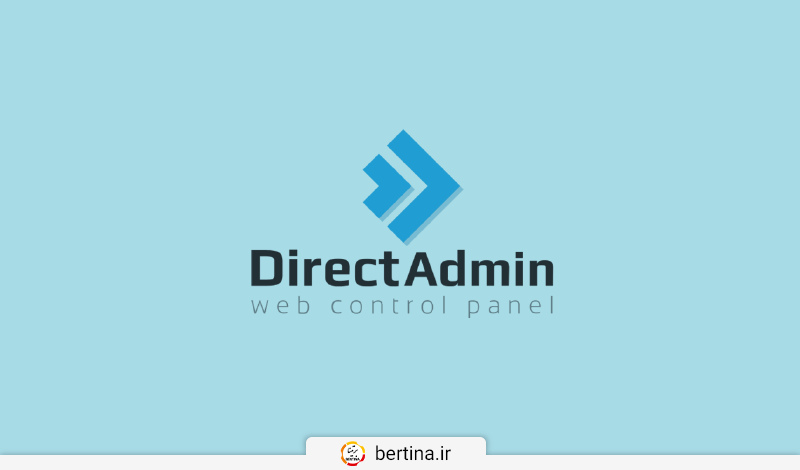 کنترل پنل دایرکت ادمین چیست؟ و چه ویژگیهایی دارد؟ - وبلاگ برتینا