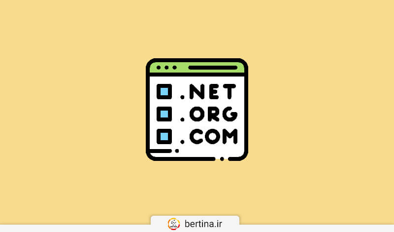 Domain یا دامنه چیست؟ خرید یا ثبت دامنه چگونه انجام می‌شود؟