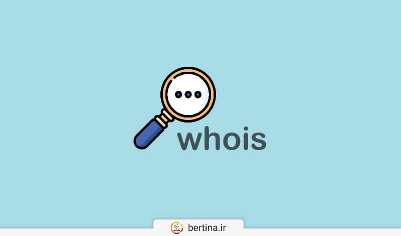 سایت whois چیست؟