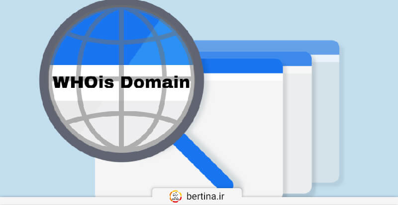 استفاده از سرویس whois برای استعلام مالکیت دامنه