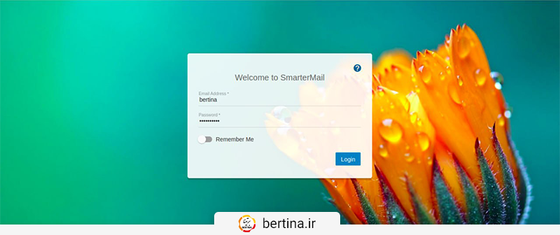 به عنوان کاربر (user) وارد SmarterMail شوید.