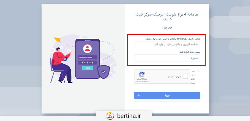 پس از ورود به حساب کاربری، روی گزینه‌ی «شروع فرایند احراز هویت» کلیک کنید.