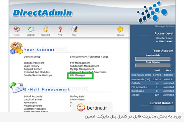 بخش File Manager در دایرکت ادمین