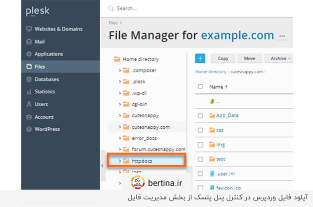 آپلود فایل وردپرس در پوشه httpdocs در پلسک