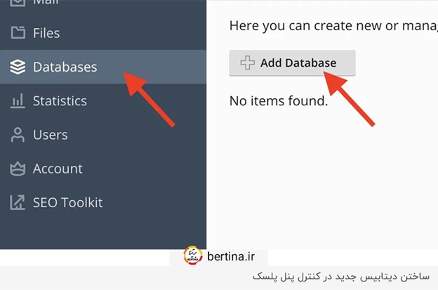 ساخت دیتابیس جدید در کنترل پنل پلسک